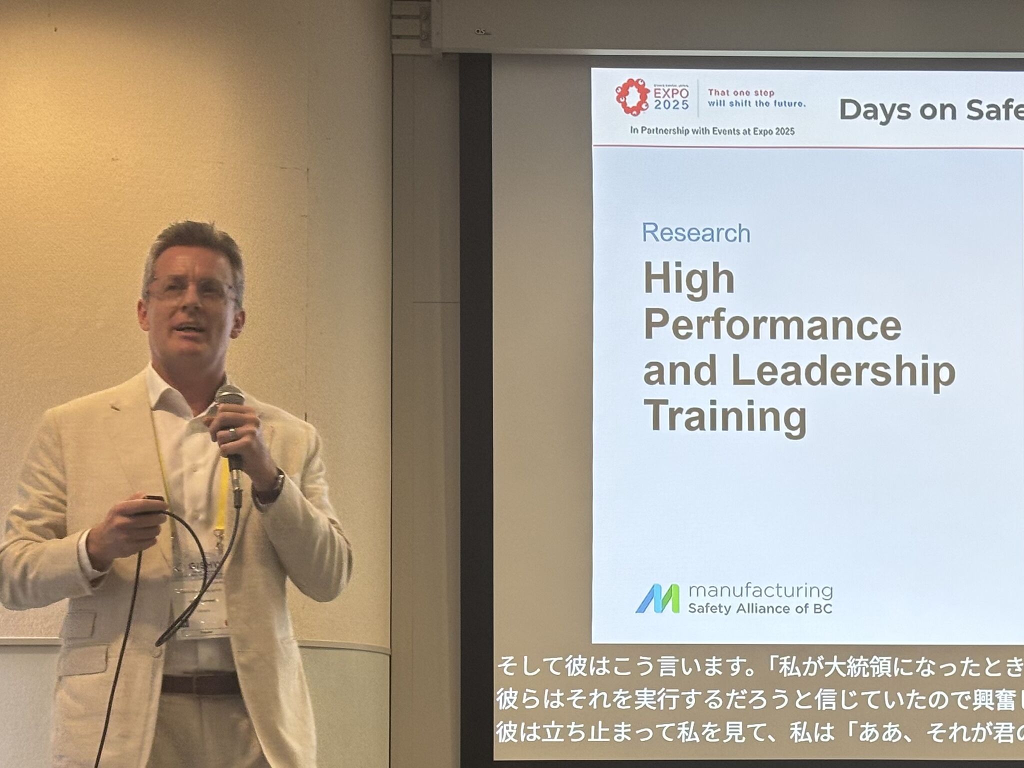 World Expo Symposium Presentation